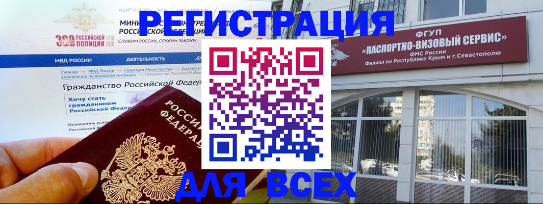 временная регистрация надежно в Амурске