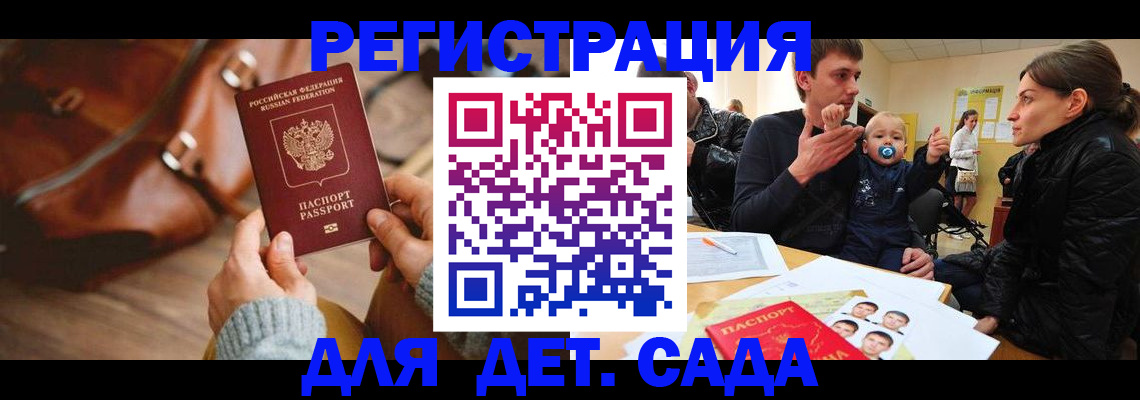 временная регистрация надежно в Амурске